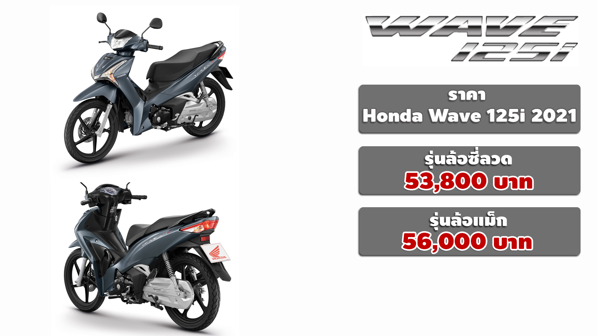 2021 125i honda wave 2021 Honda