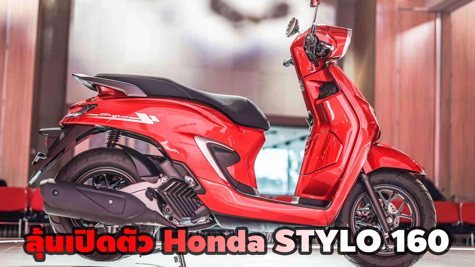 สเปก Honda Stylo 160 ราคา - Car Magazine Thailand