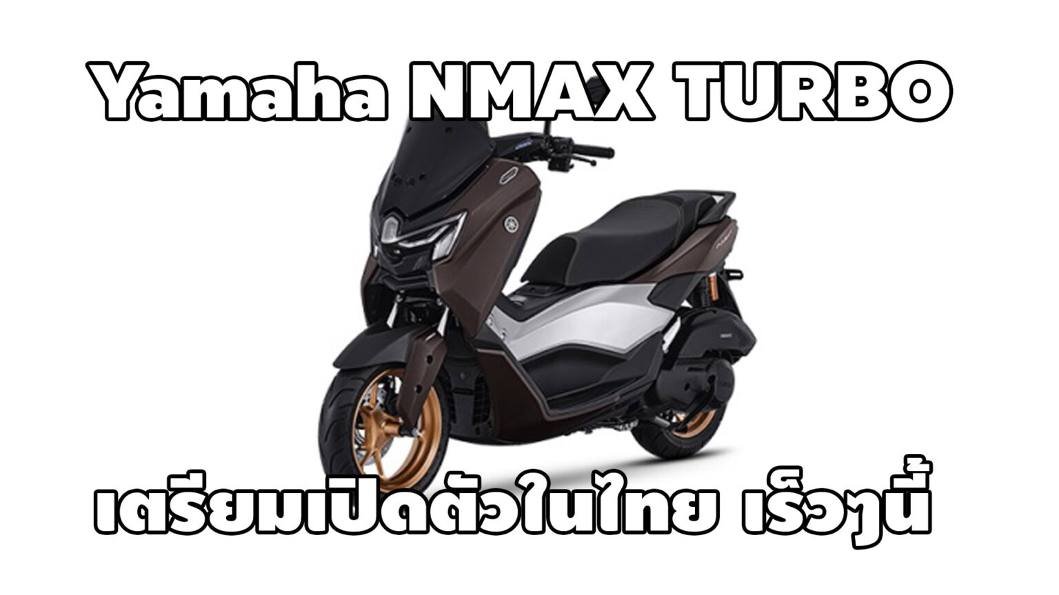 nmax 155 turbo - Car Magazine Thailand